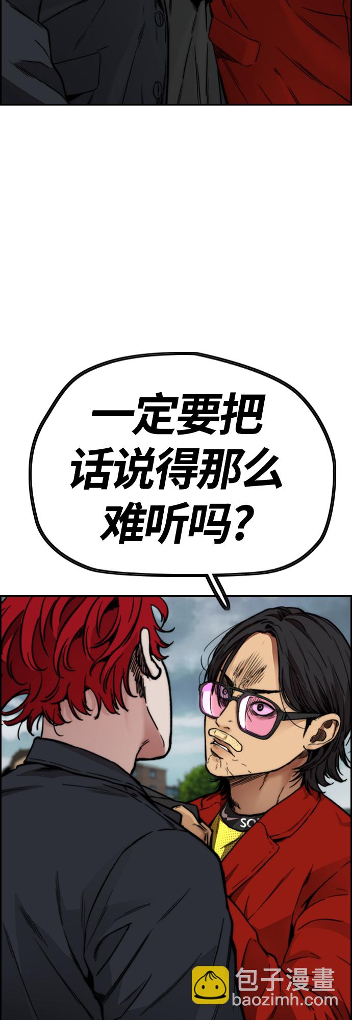 衝鋒衣 - [第4部] 第44話 但你也不能這樣吧!(2/3) - 7