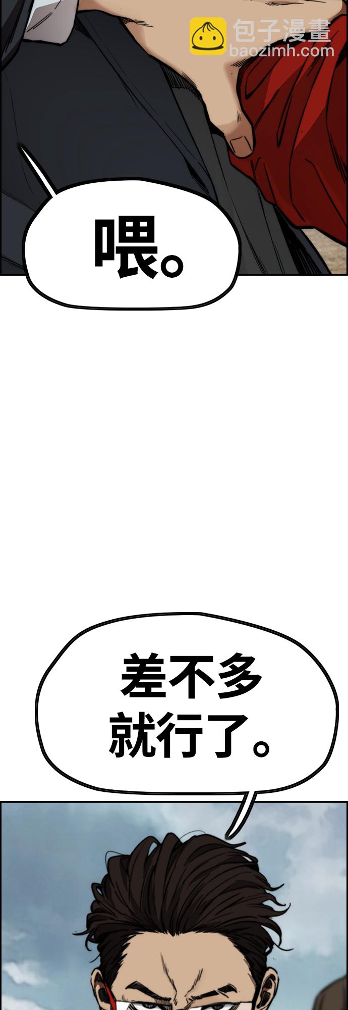 衝鋒衣 - [第4部] 第44話 但你也不能這樣吧!(2/3) - 1