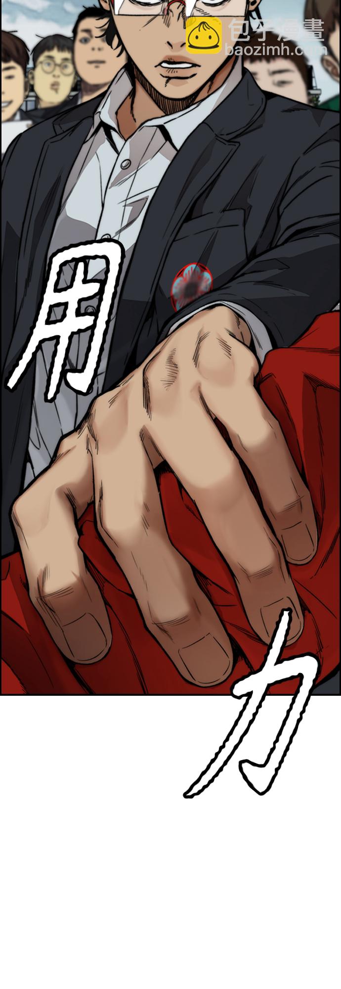 衝鋒衣 - [第4部] 第44話 但你也不能這樣吧!(2/3) - 2