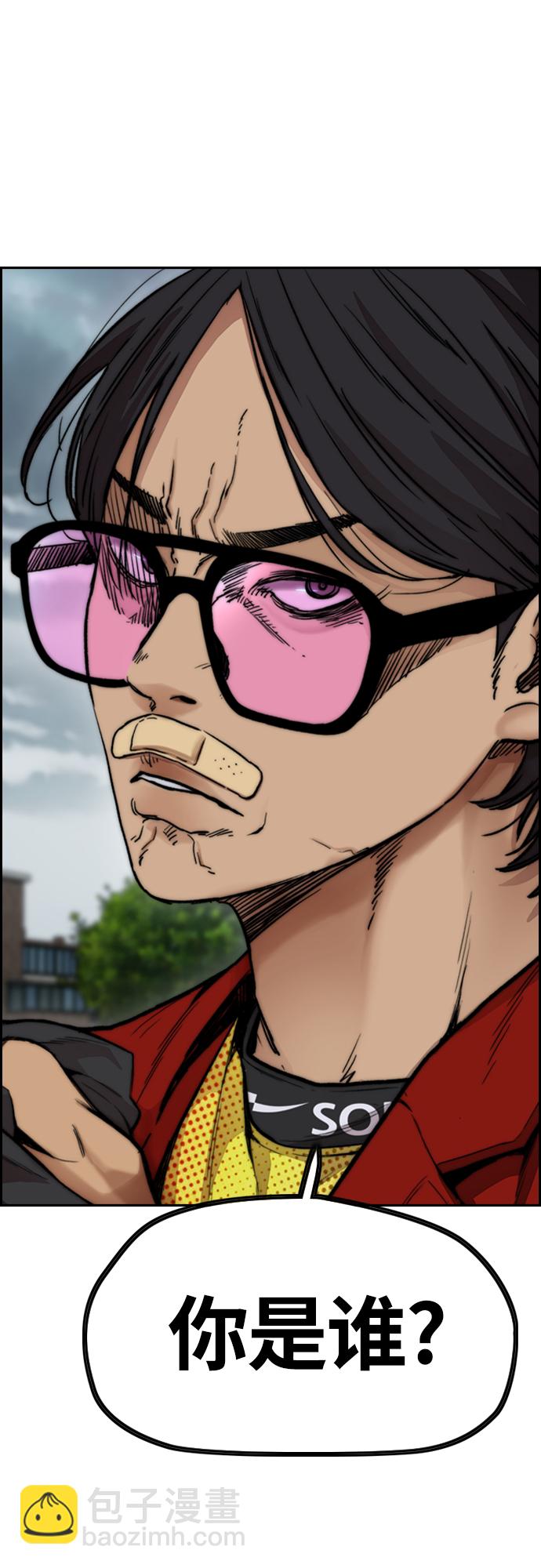 衝鋒衣 - [第4部] 第44話 但你也不能這樣吧!(2/3) - 3