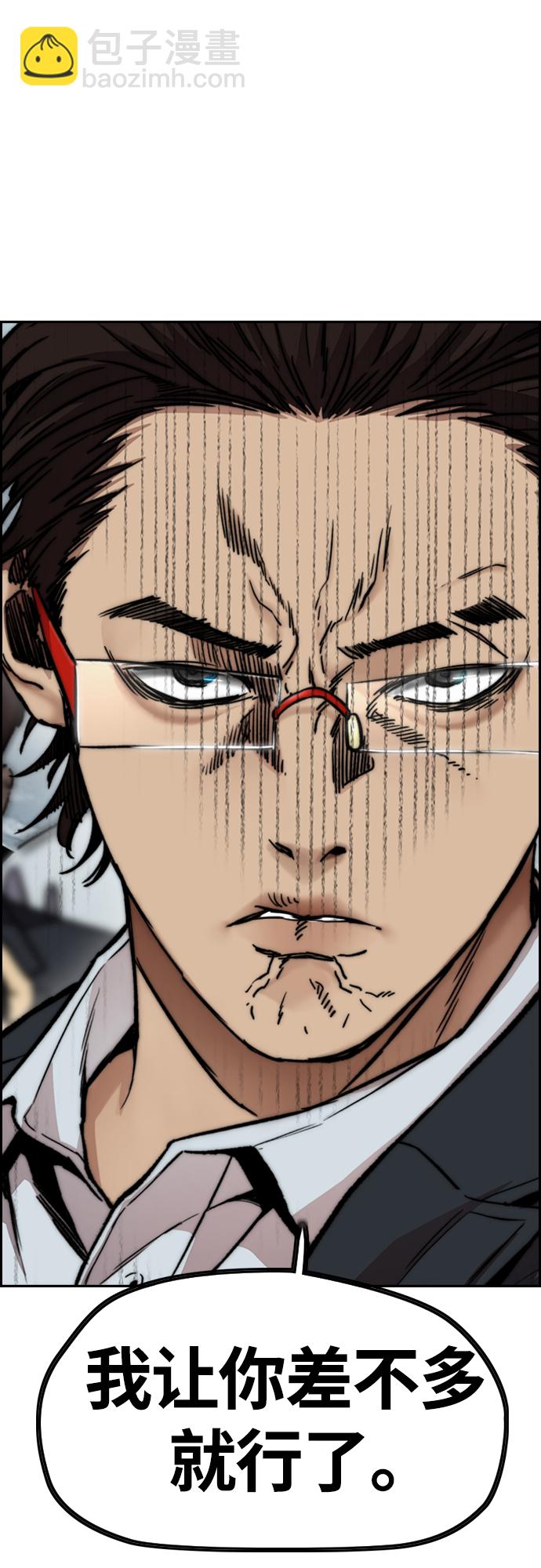 衝鋒衣 - [第4部] 第44話 但你也不能這樣吧!(2/3) - 4