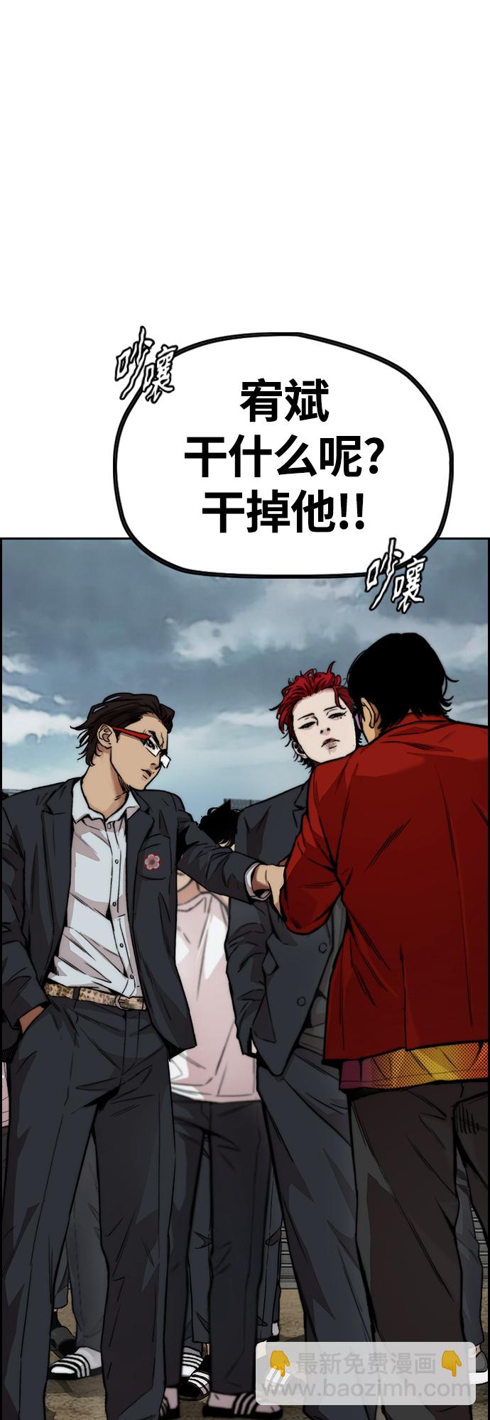 衝鋒衣 - [第4部] 第44話 但你也不能這樣吧!(2/3) - 6