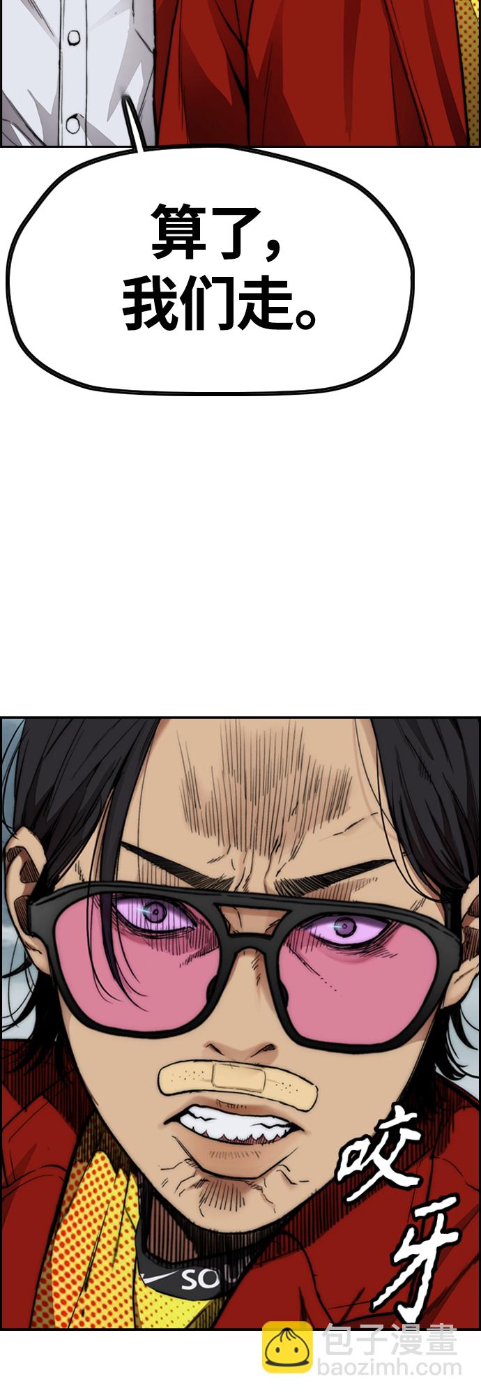 衝鋒衣 - [第4部] 第44話 但你也不能這樣吧!(2/3) - 8