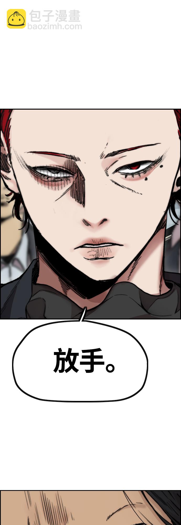 衝鋒衣 - [第4部] 第44話 但你也不能這樣吧!(2/3) - 1