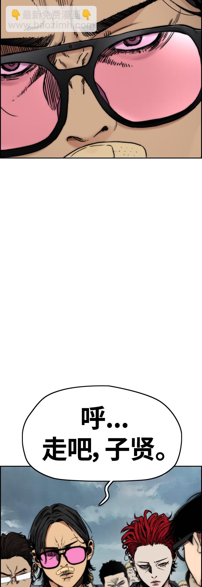 衝鋒衣 - [第4部] 第44話 但你也不能這樣吧!(2/3) - 2