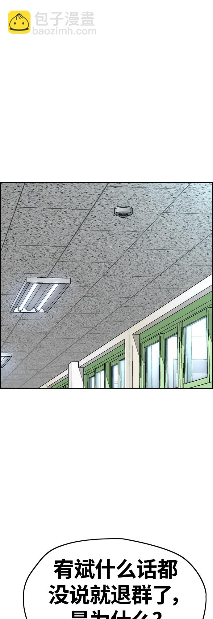 衝鋒衣 - [第4部] 第44話 但你也不能這樣吧!(1/3) - 1