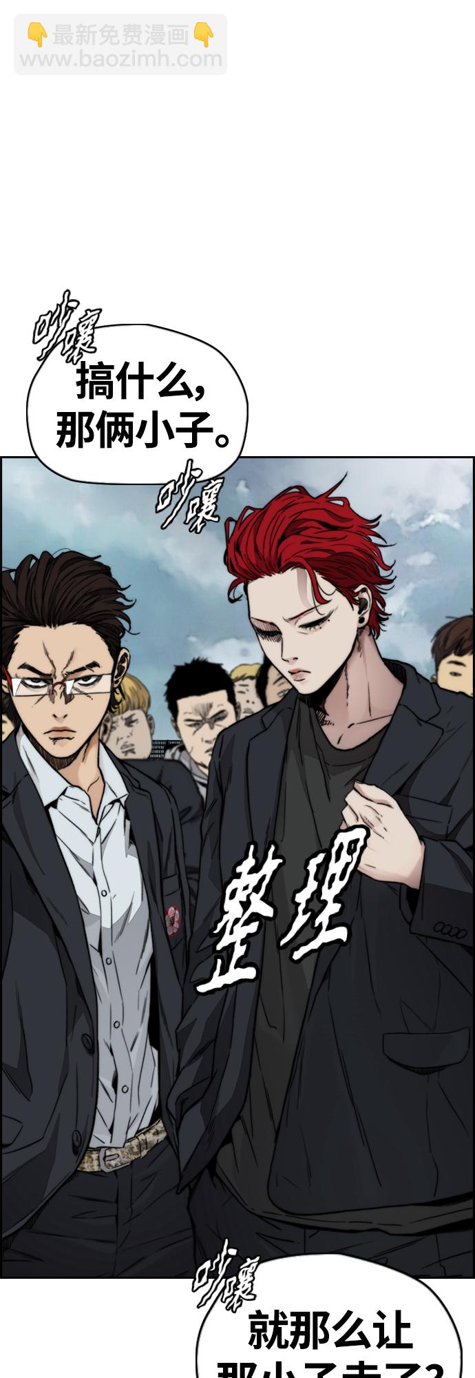 衝鋒衣 - [第4部] 第44話 但你也不能這樣吧!(2/3) - 5