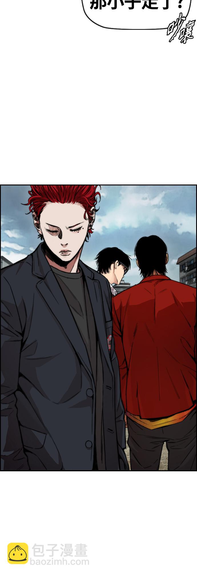 衝鋒衣 - [第4部] 第44話 但你也不能這樣吧!(2/3) - 6