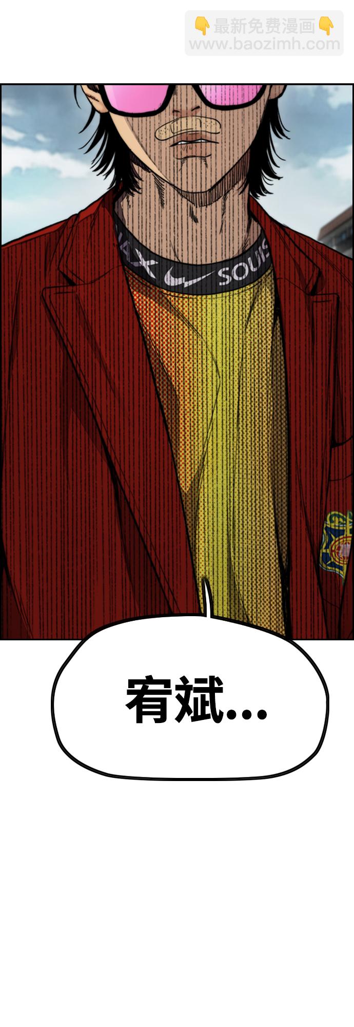 衝鋒衣 - [第4部] 第44話 但你也不能這樣吧!(2/3) - 7