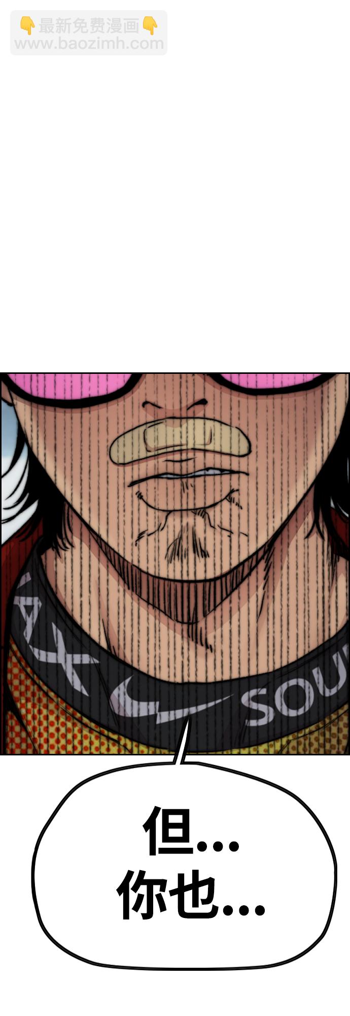 衝鋒衣 - [第4部] 第44話 但你也不能這樣吧!(2/3) - 1