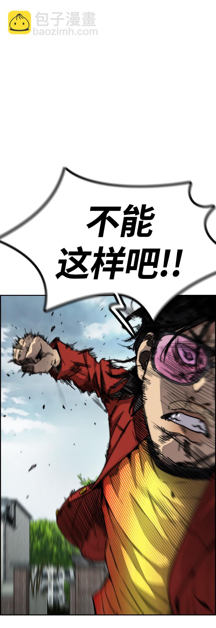 衝鋒衣 - [第4部] 第44話 但你也不能這樣吧!(2/3) - 2