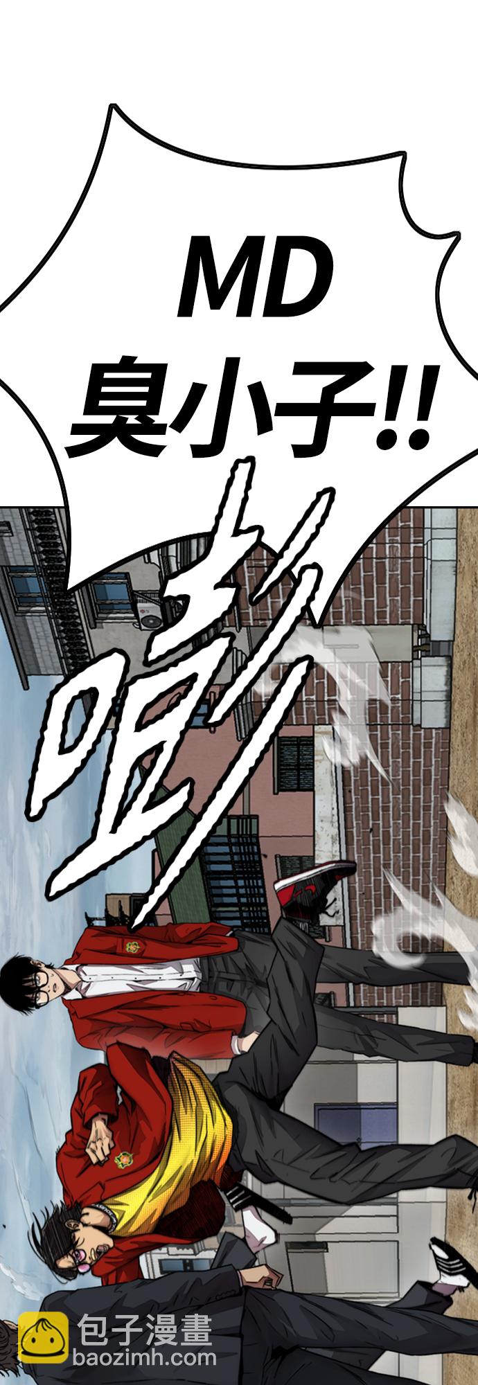 衝鋒衣 - [第4部] 第44話 但你也不能這樣吧!(2/3) - 5