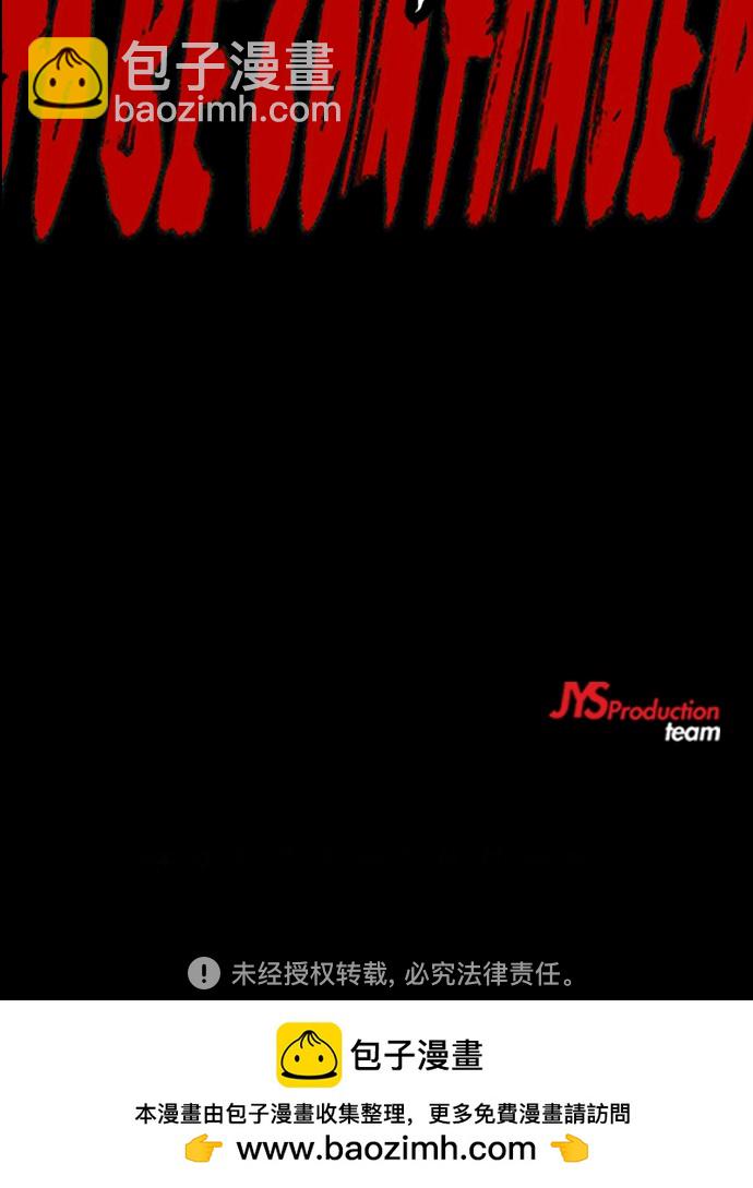 衝鋒衣 - [第4部] 第46話 Ghost隊的隊長（2）(3/3) - 1