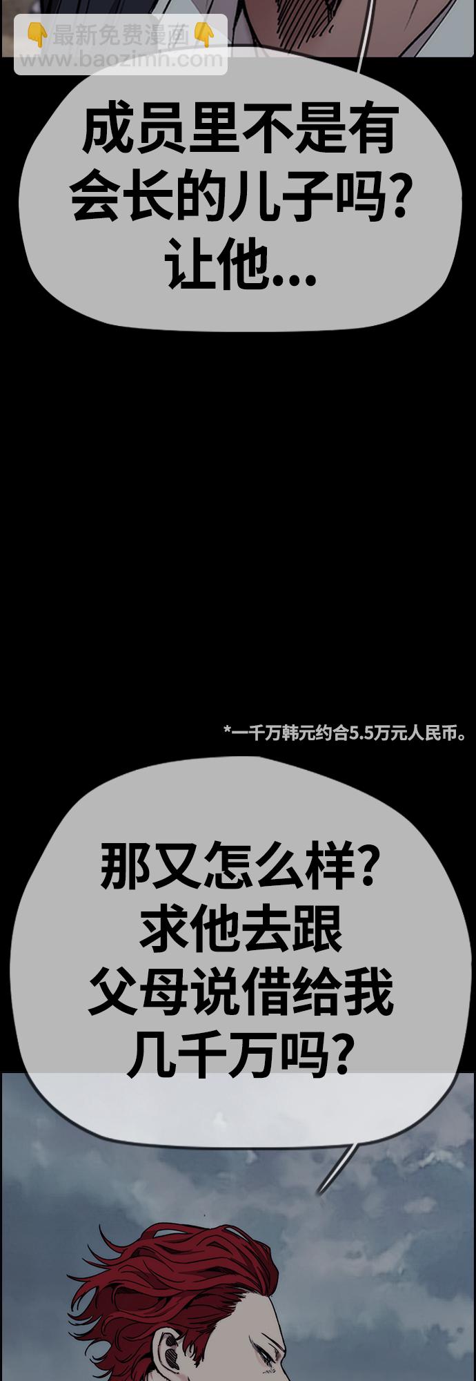 衝鋒衣 - [第4部] 第46話 Ghost隊的隊長（2）(1/3) - 3