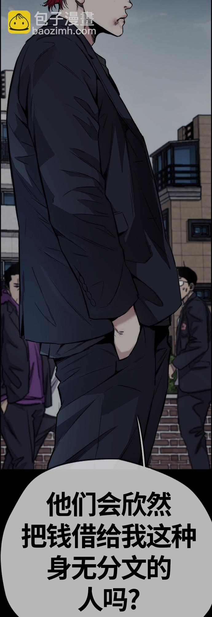 衝鋒衣 - [第4部] 第46話 Ghost隊的隊長（2）(1/3) - 4