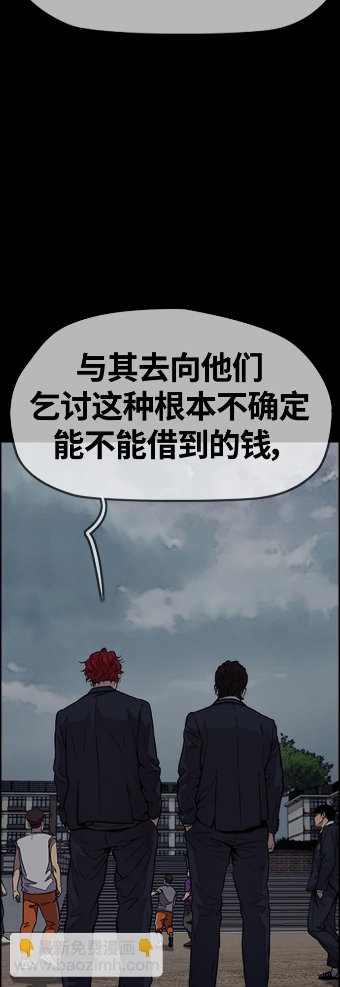 衝鋒衣 - [第4部] 第46話 Ghost隊的隊長（2）(1/3) - 5