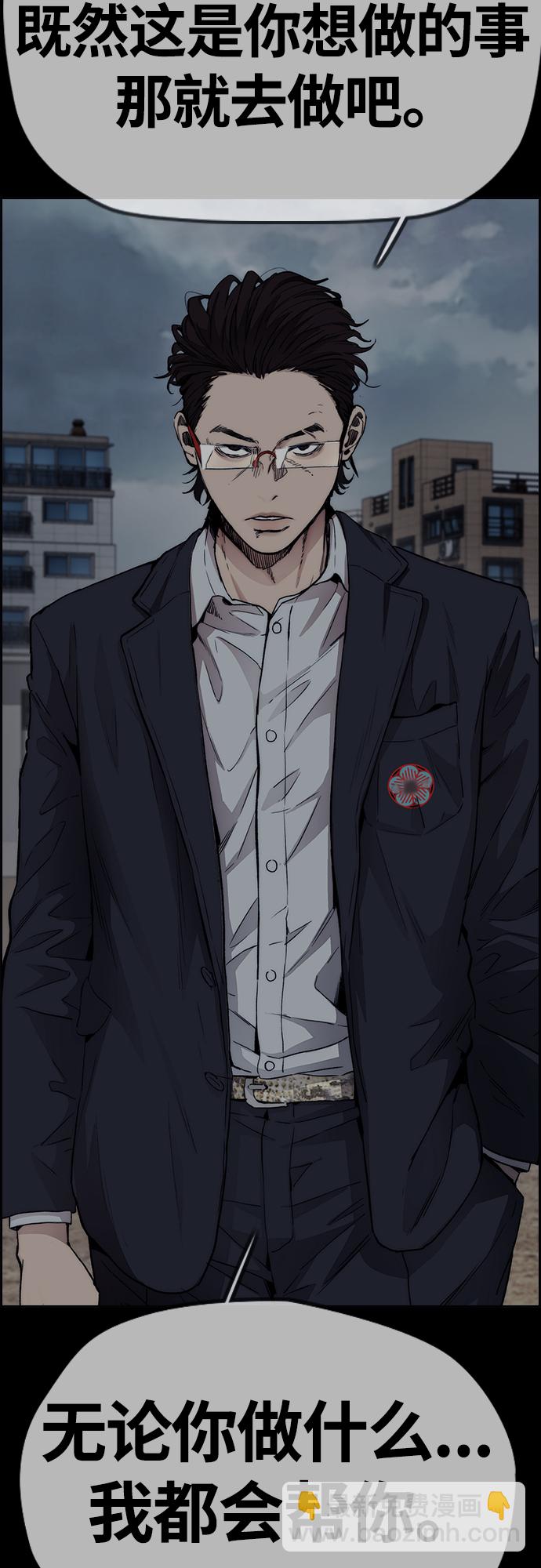 衝鋒衣 - [第4部] 第46話 Ghost隊的隊長（2）(1/3) - 8