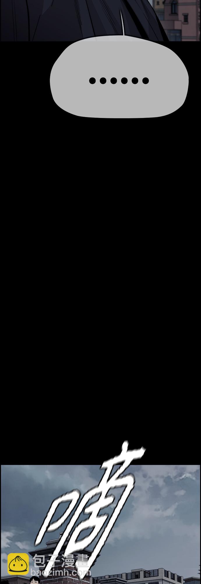 衝鋒衣 - [第4部] 第46話 Ghost隊的隊長（2）(1/3) - 2