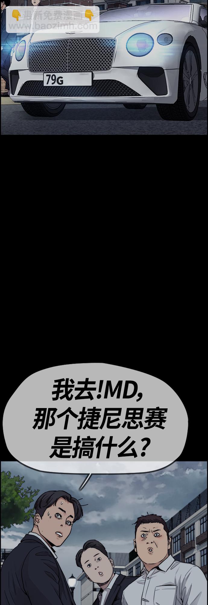 衝鋒衣 - [第4部] 第46話 Ghost隊的隊長（2）(1/3) - 3