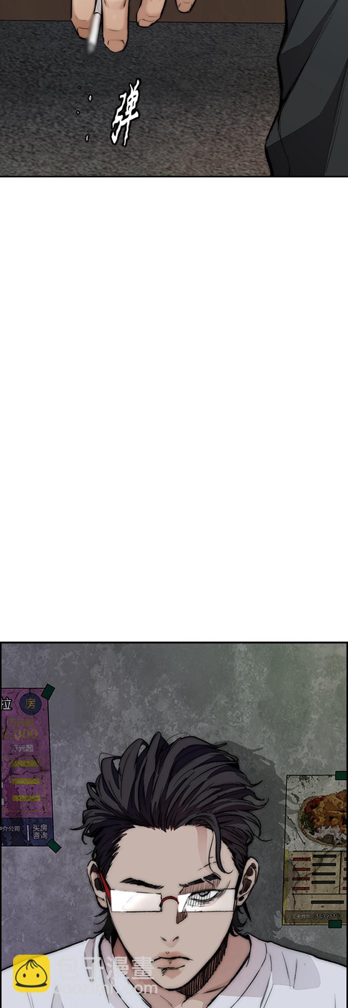 衝鋒衣 - [第4部] 第46話 Ghost隊的隊長（2）(1/3) - 5