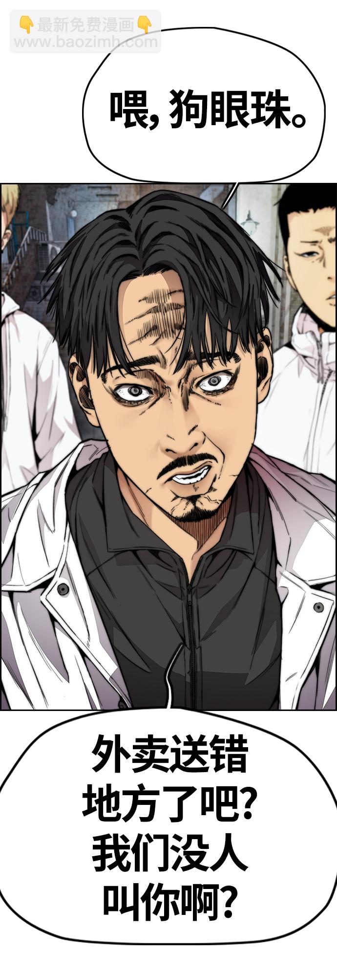 衝鋒衣 - [第4部] 第46話 Ghost隊的隊長（2）(1/3) - 1