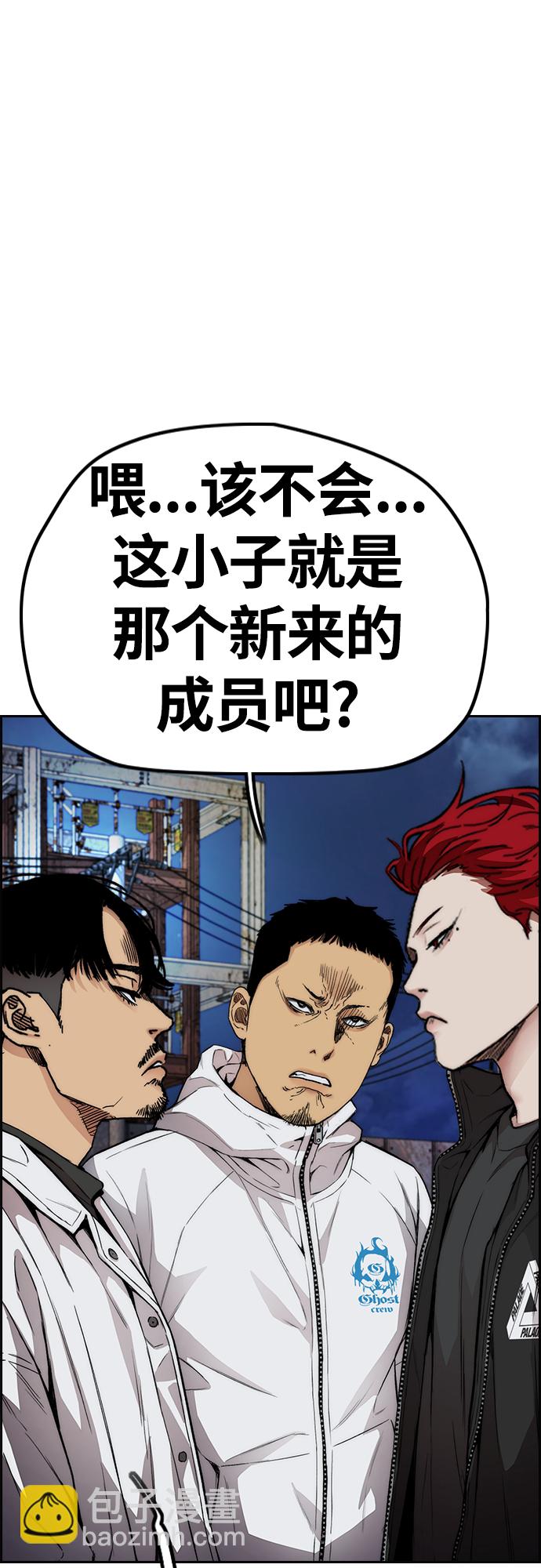 衝鋒衣 - [第4部] 第46話 Ghost隊的隊長（2）(1/3) - 2