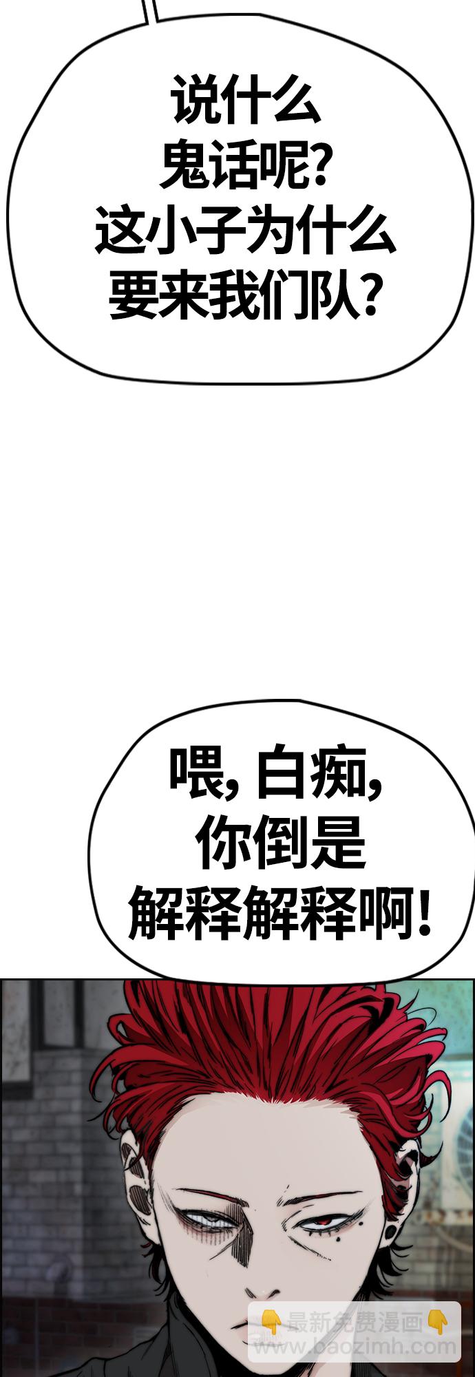 衝鋒衣 - [第4部] 第46話 Ghost隊的隊長（2）(1/3) - 3