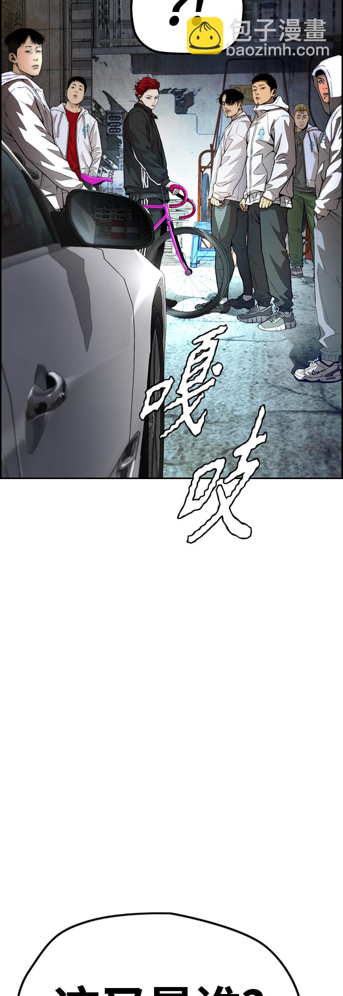 衝鋒衣 - [第4部] 第46話 Ghost隊的隊長（2）(1/3) - 5