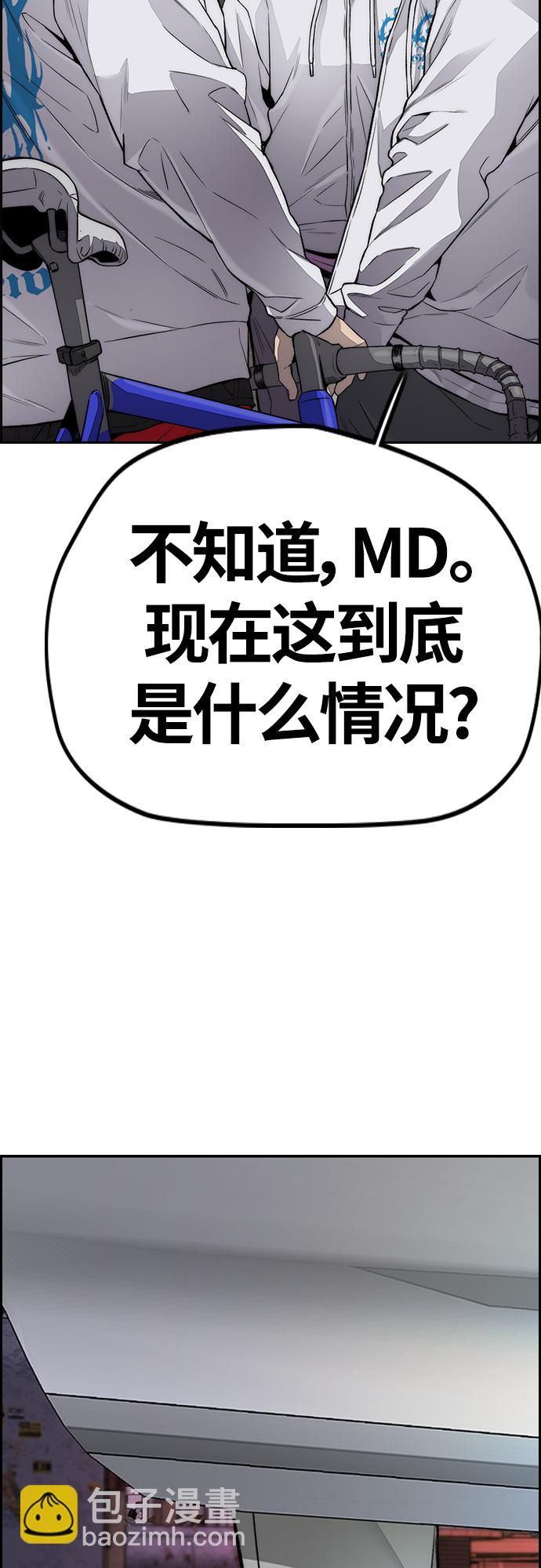 衝鋒衣 - [第4部] 第46話 Ghost隊的隊長（2）(1/3) - 2