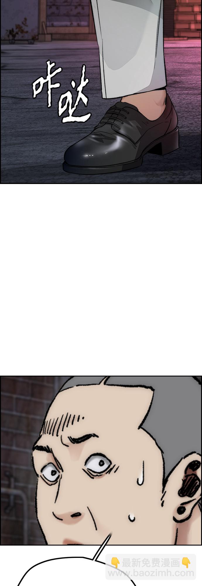 衝鋒衣 - [第4部] 第46話 Ghost隊的隊長（2）(1/3) - 3