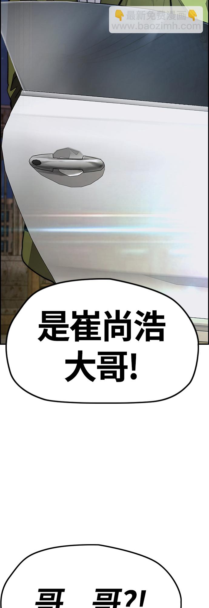 衝鋒衣 - [第4部] 第46話 Ghost隊的隊長（2）(1/3) - 5