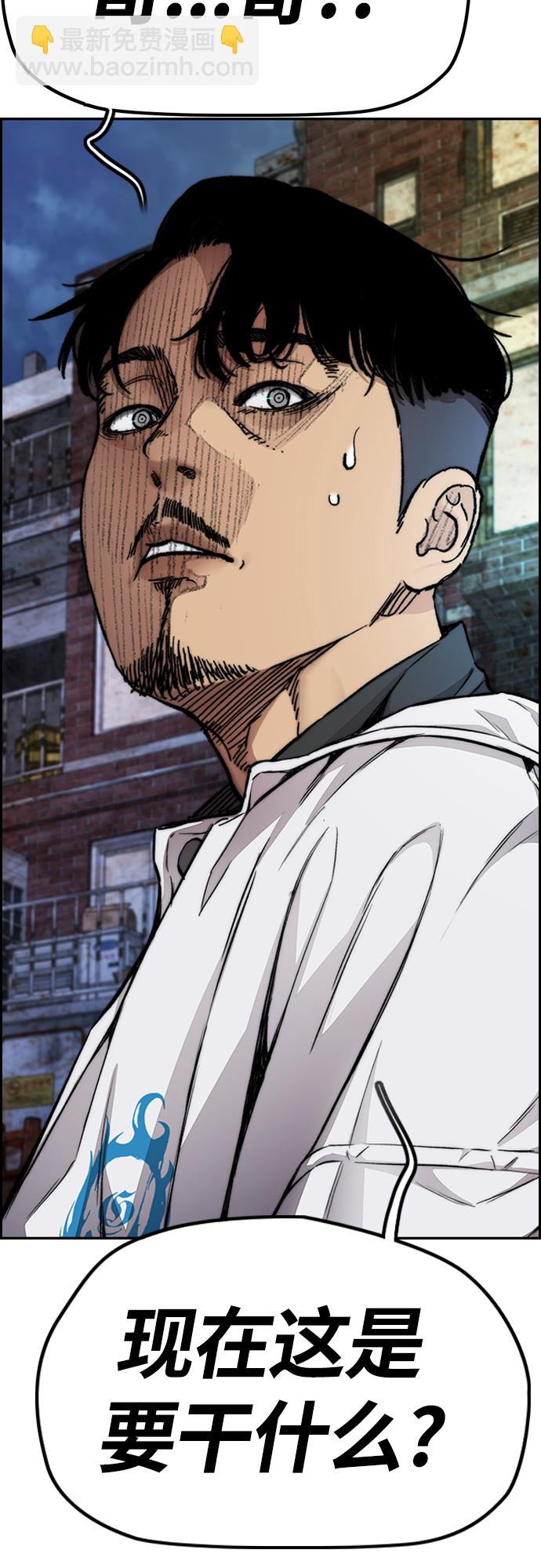 衝鋒衣 - [第4部] 第46話 Ghost隊的隊長（2）(1/3) - 6