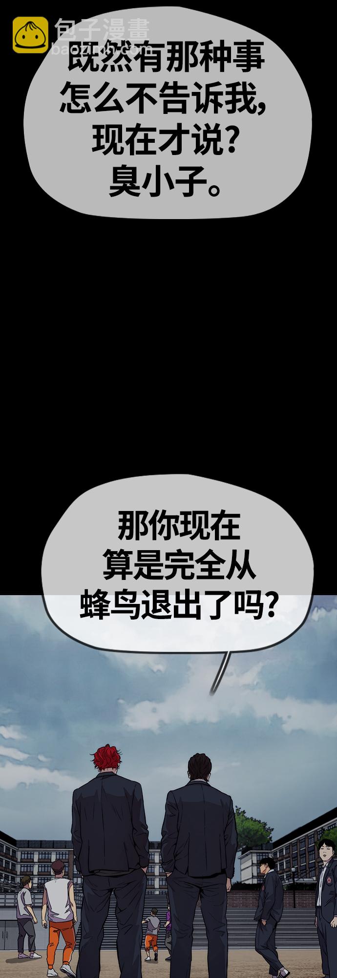 衝鋒衣 - [第4部] 第46話 Ghost隊的隊長（2）(1/3) - 5