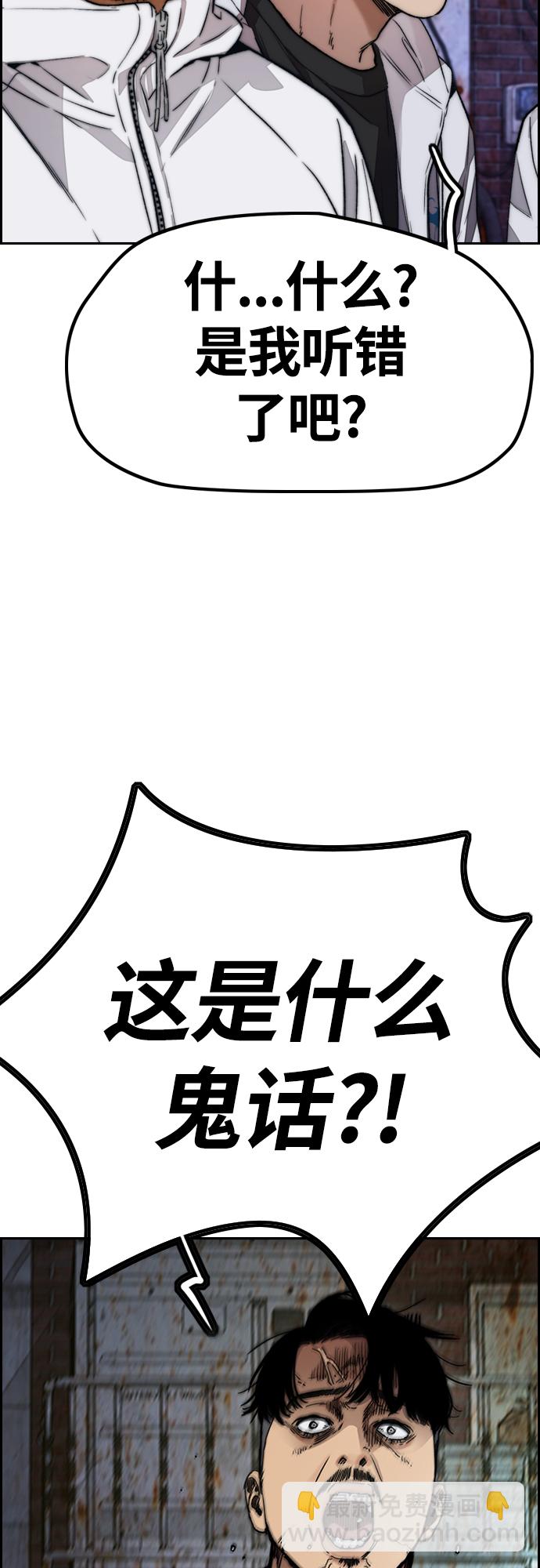 衝鋒衣 - [第4部] 第46話 Ghost隊的隊長（2）(2/3) - 5