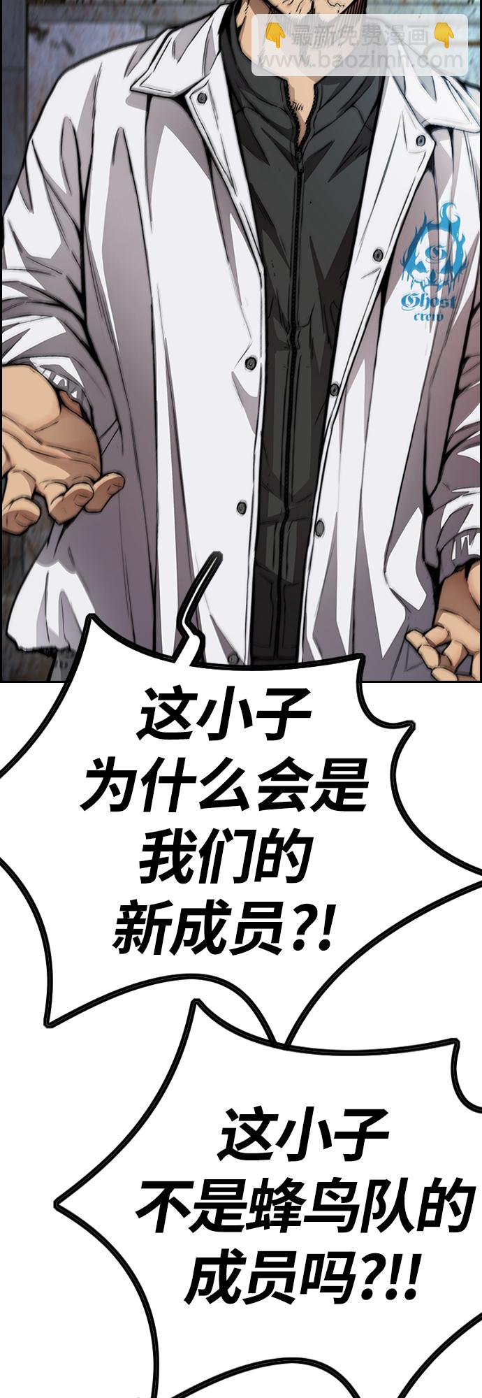 衝鋒衣 - [第4部] 第46話 Ghost隊的隊長（2）(2/3) - 6