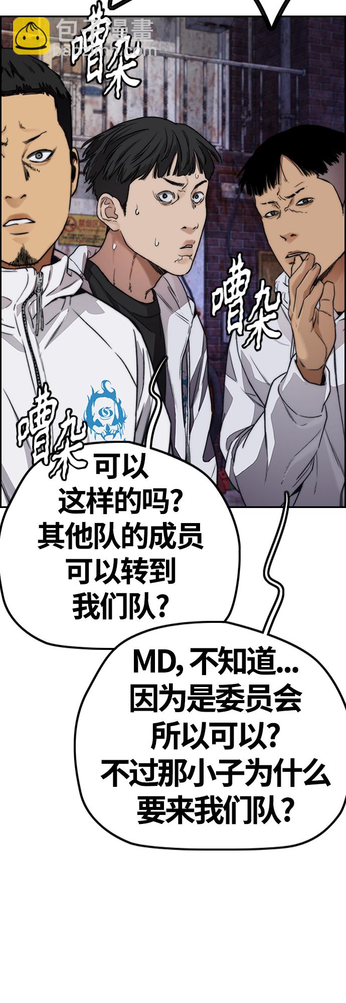 衝鋒衣 - [第4部] 第46話 Ghost隊的隊長（2）(2/3) - 7