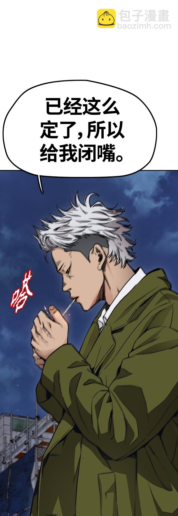 衝鋒衣 - [第4部] 第46話 Ghost隊的隊長（2）(2/3) - 8