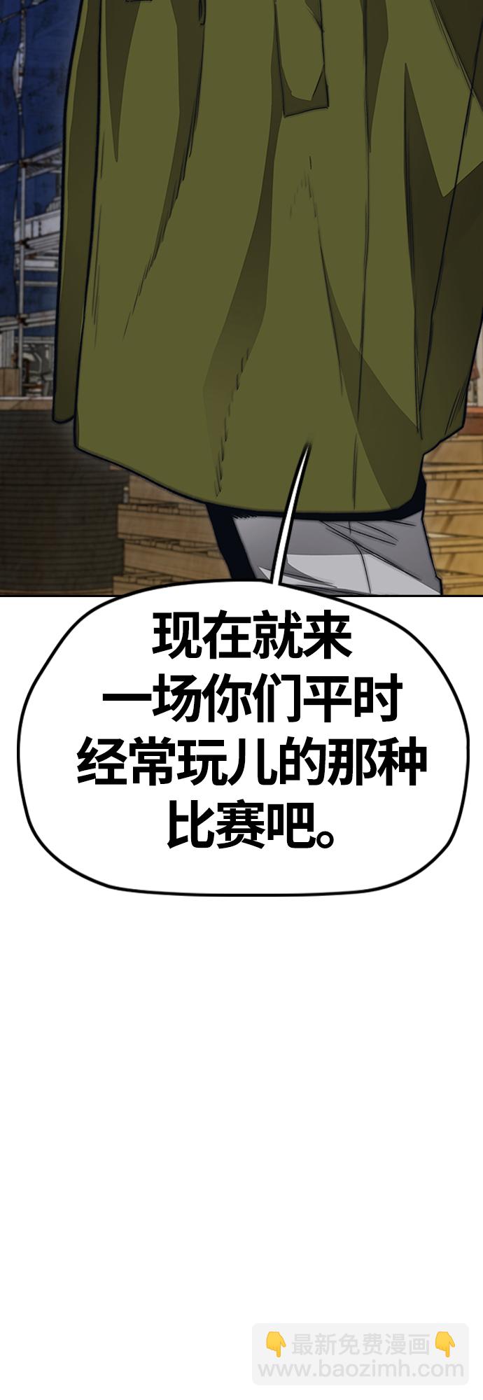 衝鋒衣 - [第4部] 第46話 Ghost隊的隊長（2）(2/3) - 1