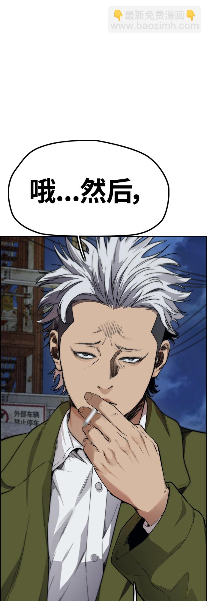 衝鋒衣 - [第4部] 第46話 Ghost隊的隊長（2）(2/3) - 2