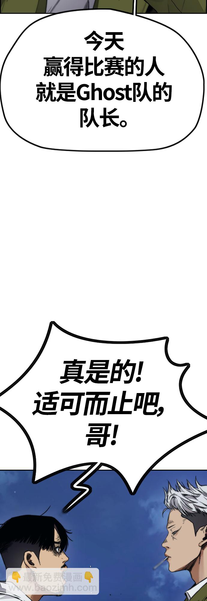 衝鋒衣 - [第4部] 第46話 Ghost隊的隊長（2）(2/3) - 3