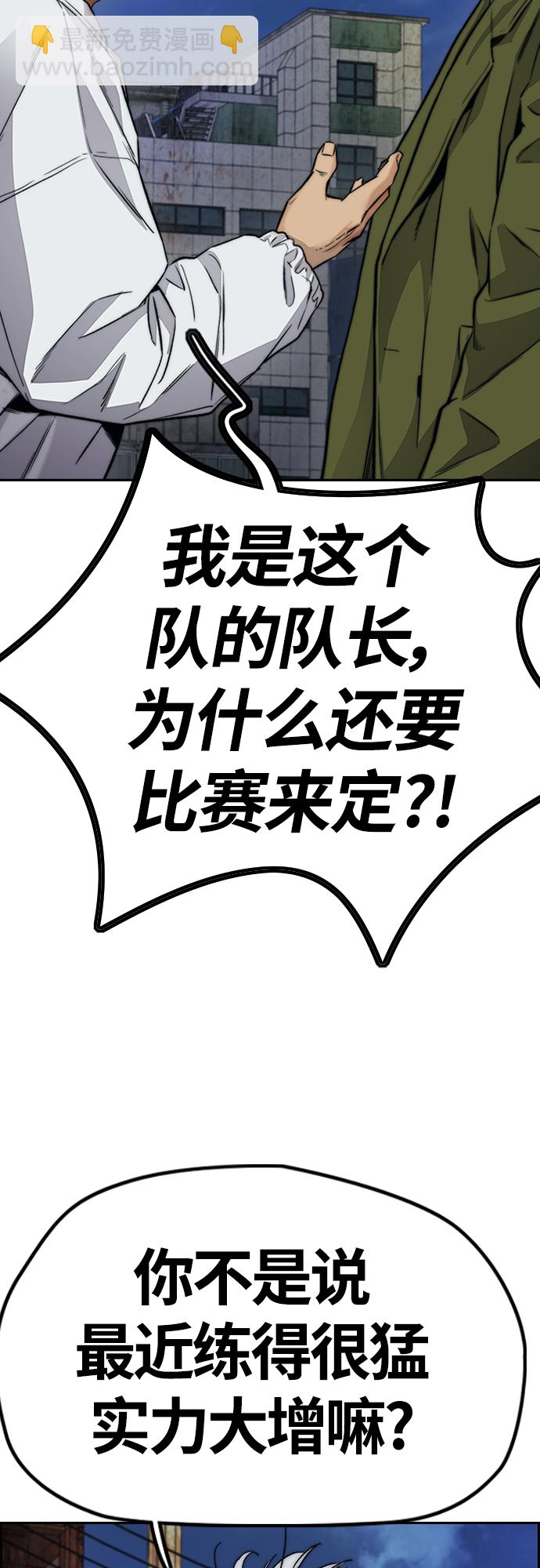 衝鋒衣 - [第4部] 第46話 Ghost隊的隊長（2）(2/3) - 4