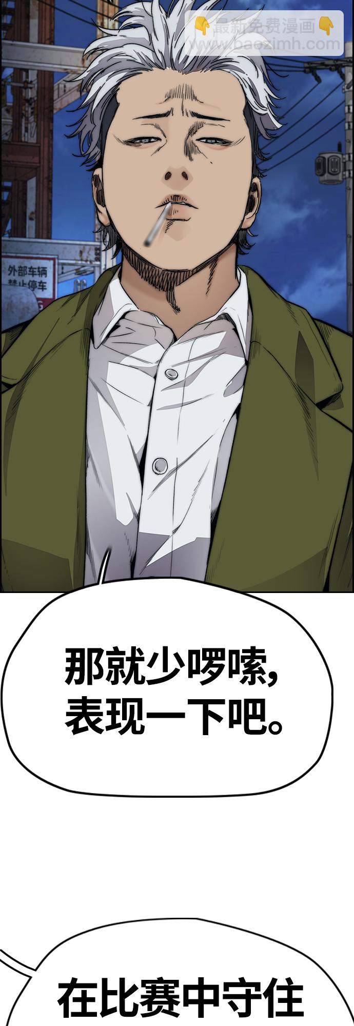 衝鋒衣 - [第4部] 第46話 Ghost隊的隊長（2）(2/3) - 5