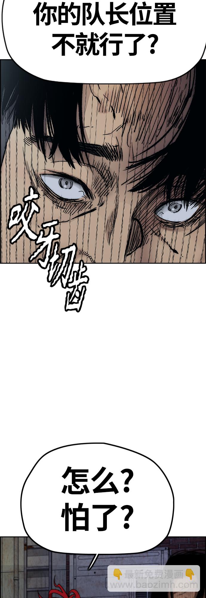 衝鋒衣 - [第4部] 第46話 Ghost隊的隊長（2）(2/3) - 6