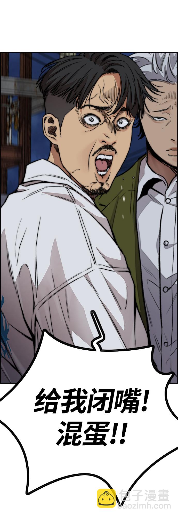 衝鋒衣 - [第4部] 第46話 Ghost隊的隊長（2）(2/3) - 8