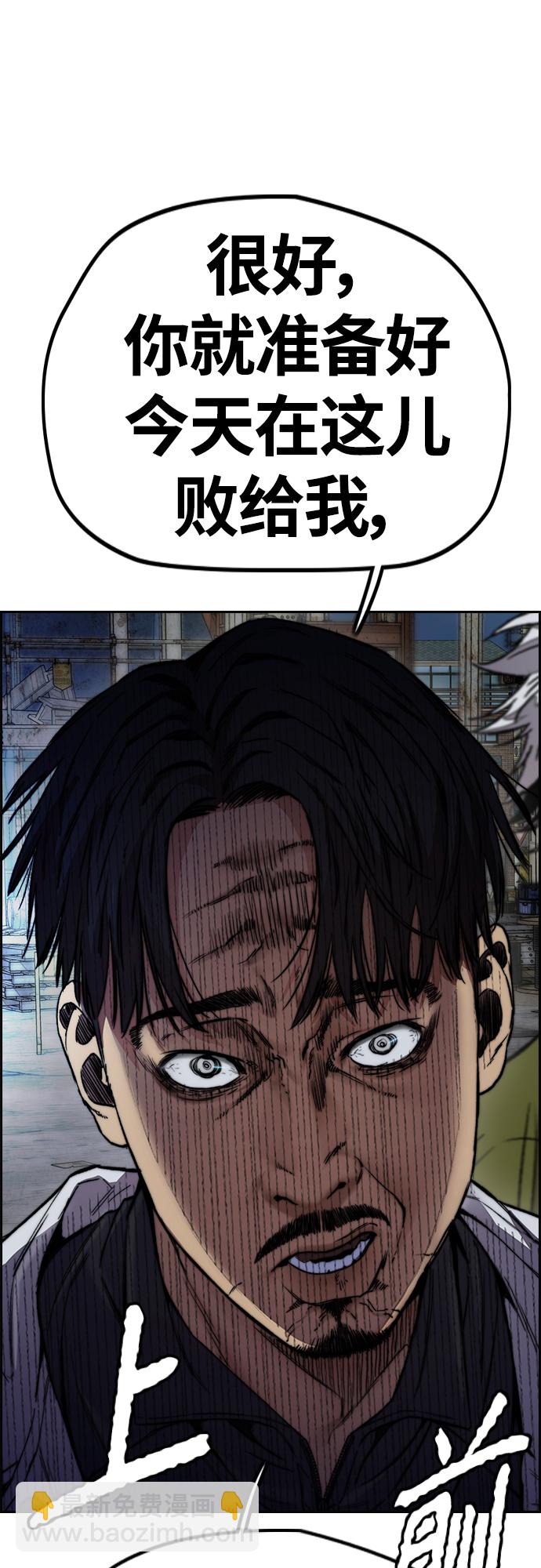 衝鋒衣 - [第4部] 第46話 Ghost隊的隊長（2）(2/3) - 1