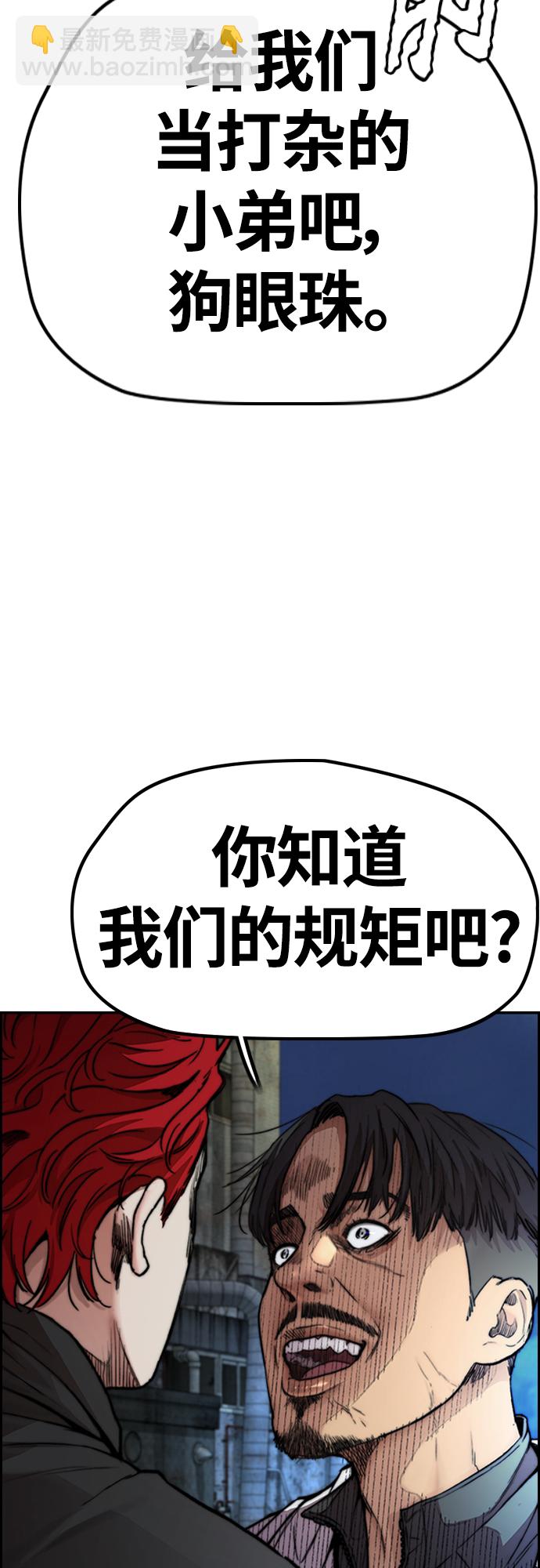 衝鋒衣 - [第4部] 第46話 Ghost隊的隊長（2）(2/3) - 2