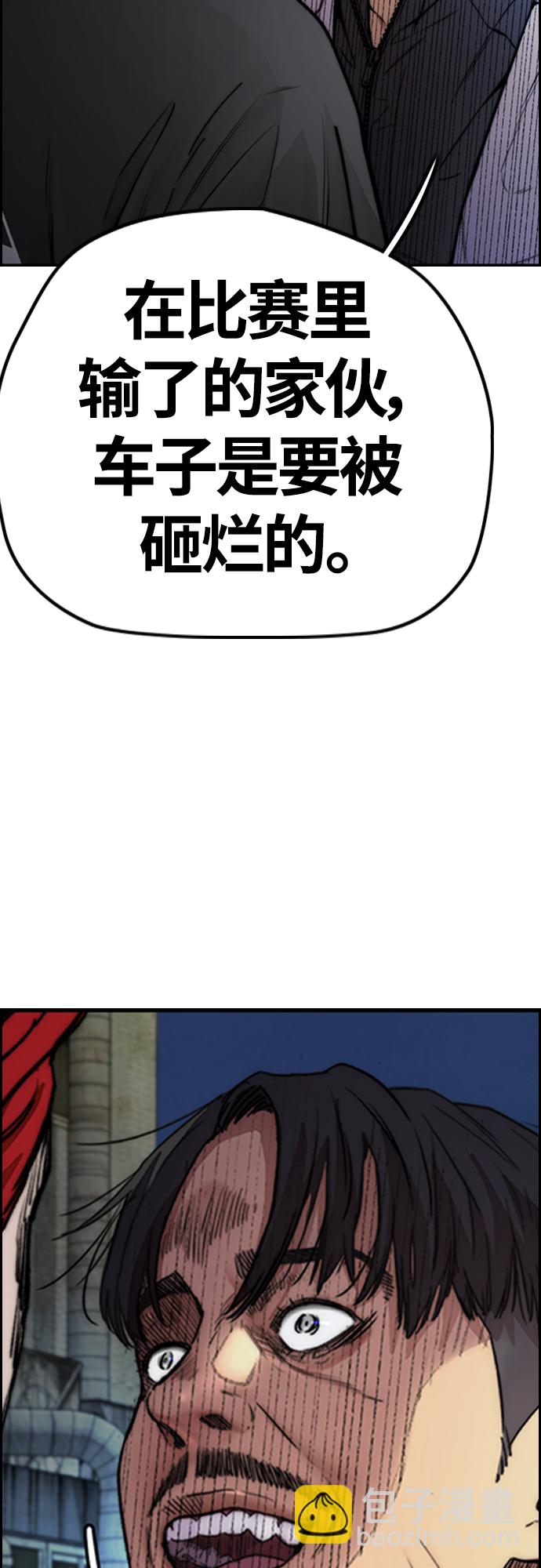 衝鋒衣 - [第4部] 第46話 Ghost隊的隊長（2）(2/3) - 3