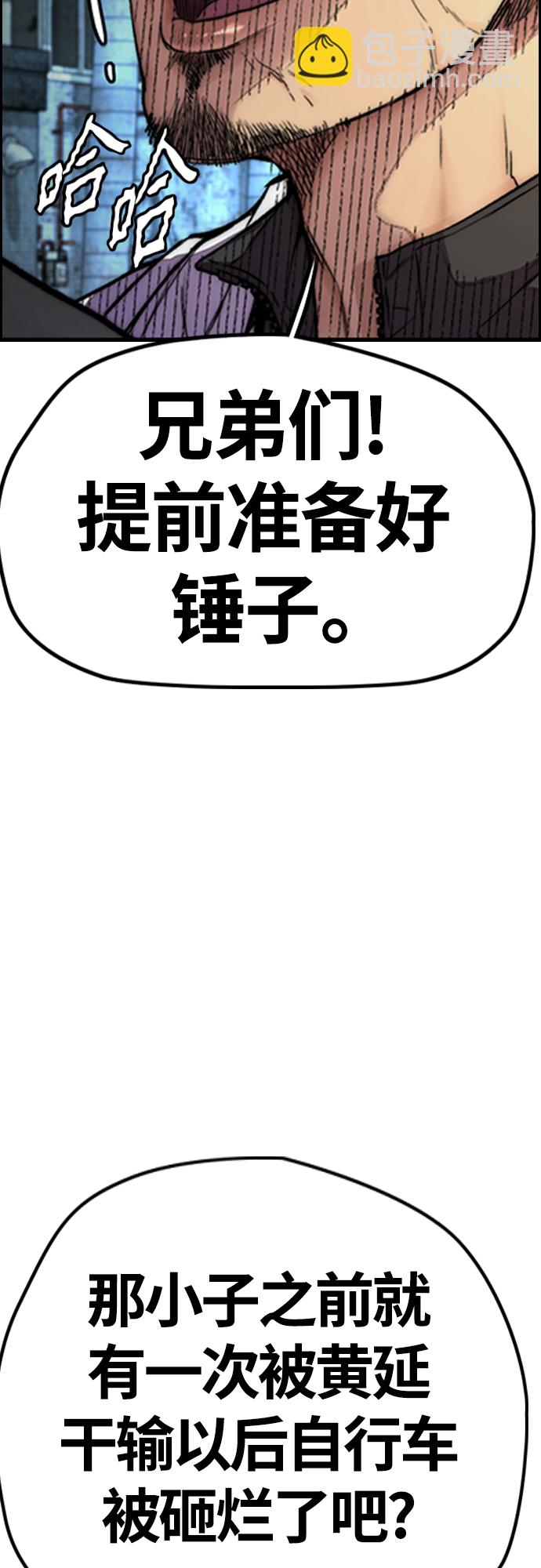 衝鋒衣 - [第4部] 第46話 Ghost隊的隊長（2）(2/3) - 4