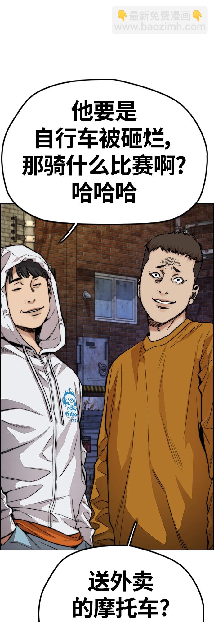 衝鋒衣 - [第4部] 第46話 Ghost隊的隊長（2）(2/3) - 6