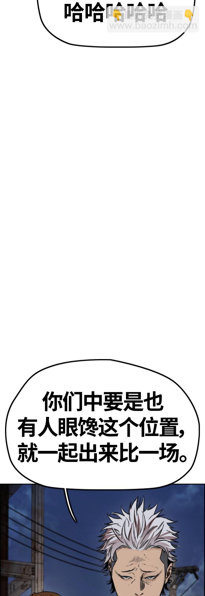 衝鋒衣 - [第4部] 第46話 Ghost隊的隊長（2）(2/3) - 7